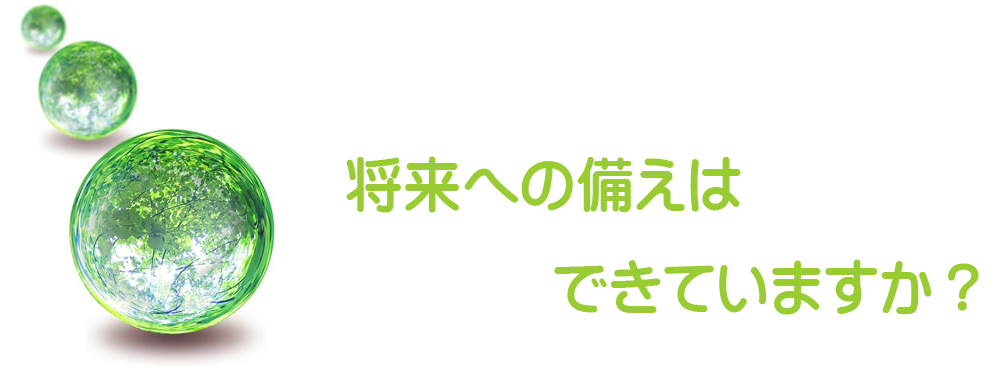 米国のファイナンシャル・アドバイザー Ted Nozakiの日本語ホーム